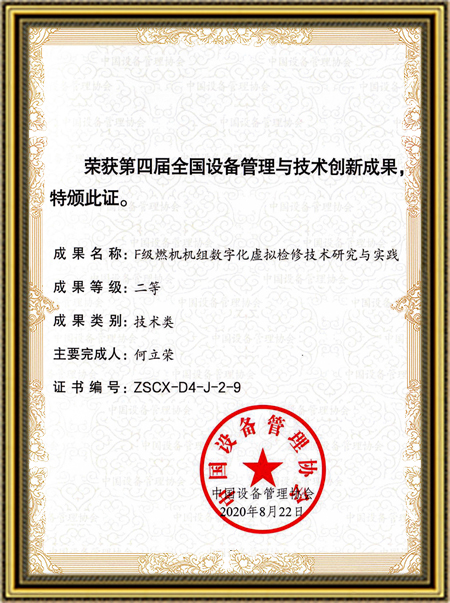 環境管理體系認證證書